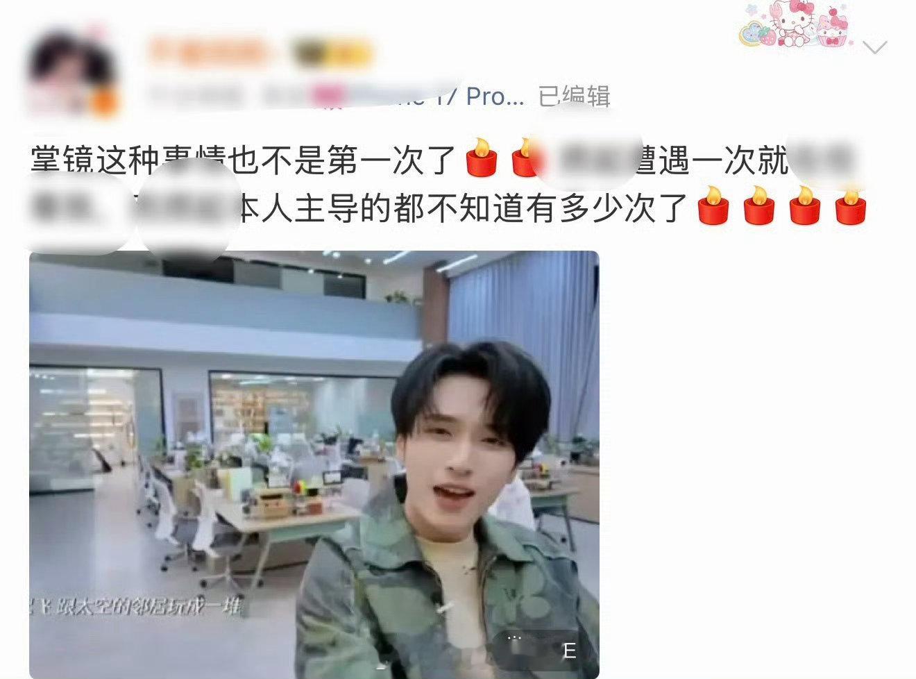 这也能怪贺峻霖 贺峻霖，也不只有贺峻霖自拍吧，某人是自己没手机吗？ 