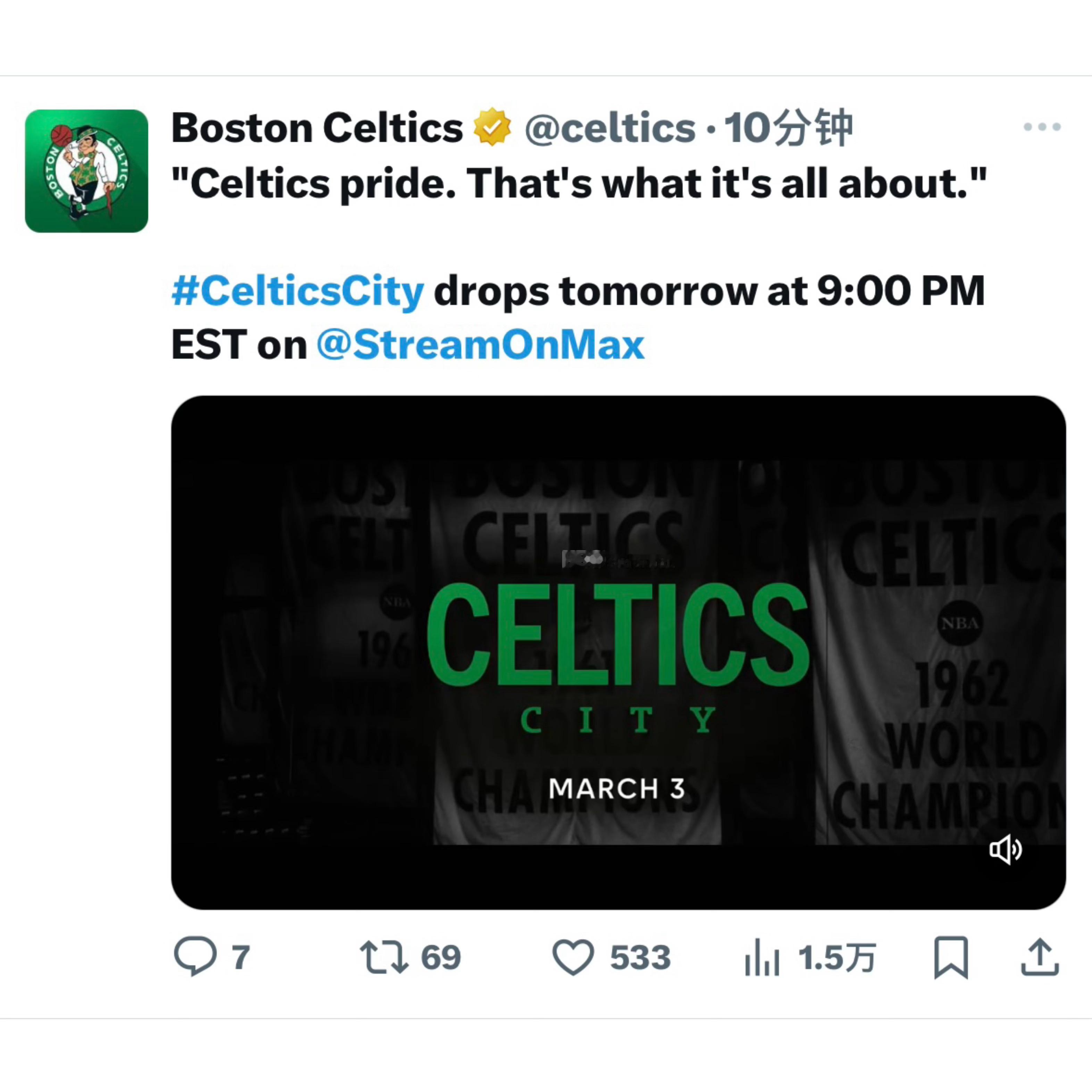 凯尔特人国度  明天 ! 明天 ! 明天 ! 相信这就是最棒的凯尔特人影视 ☘️
