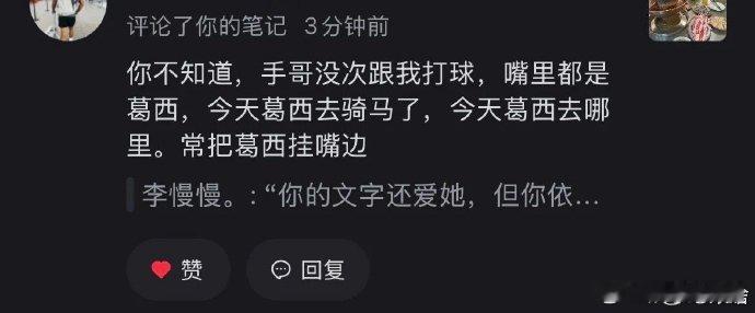 知情人士透露留几手很爱葛夕 嘴上天天喊老婆，实际连家务都不碰？ 