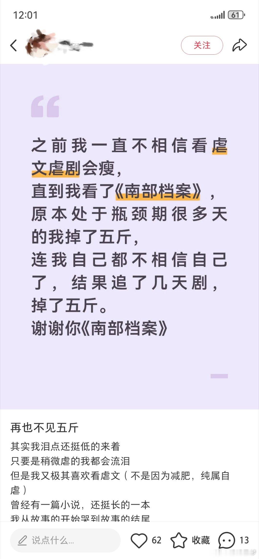 简直是世另我啊我也看南部档案看得掉了五斤