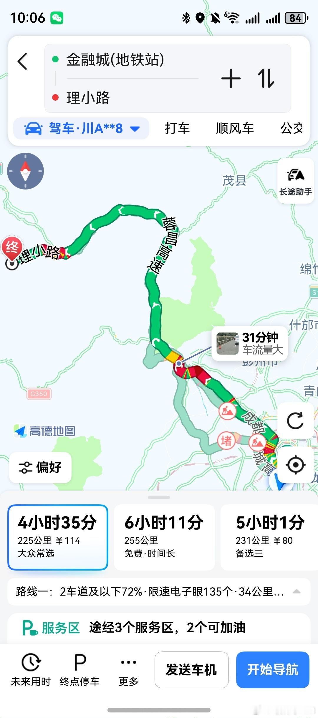 今天秋假第一天，成都去川西理小路的道路，已经堵红了。我才知道，这次秋假是小学、初