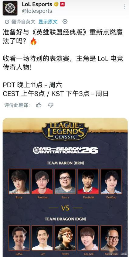 明晚有个LOL怀旧服表演赛  图个怀旧可以看看姿态微笑加入LOL怀旧服   Pe