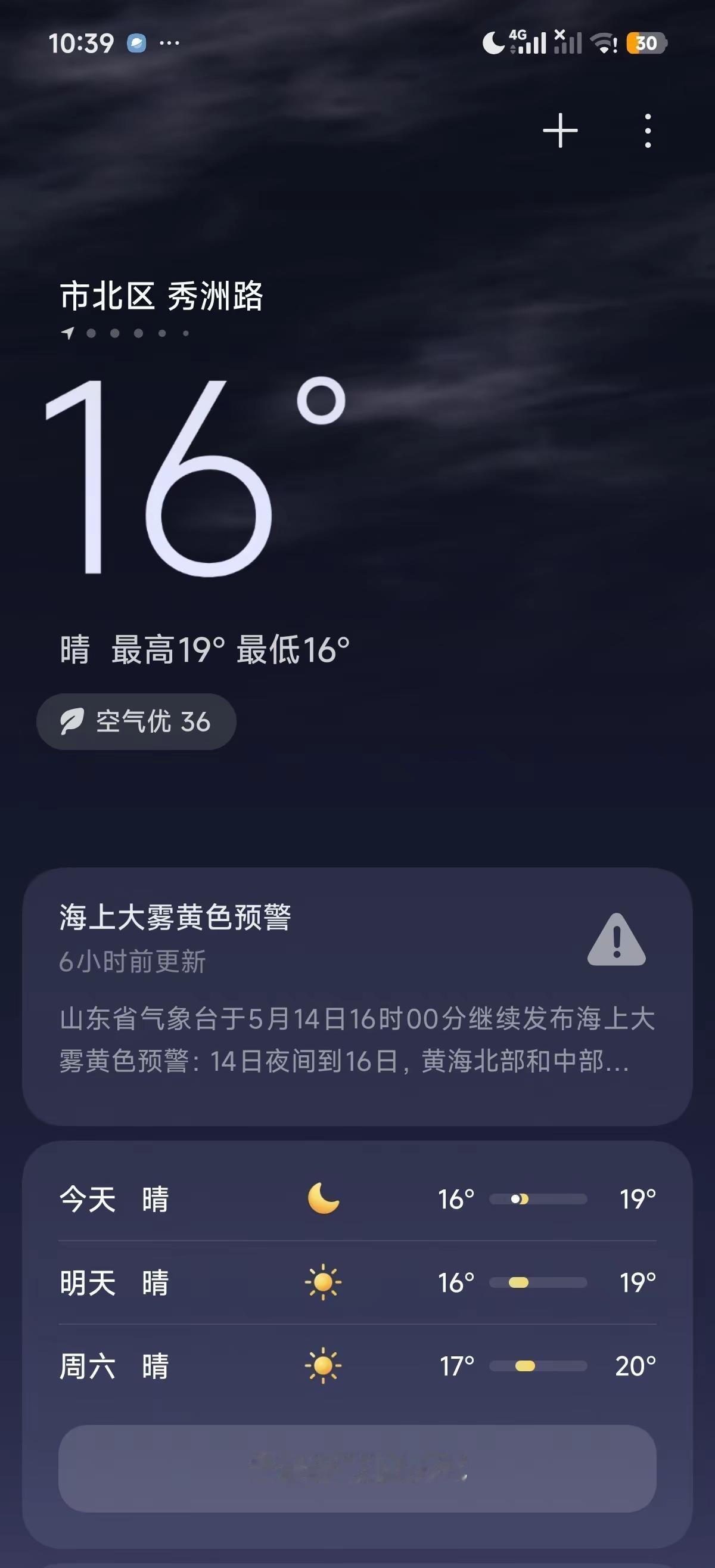 这个温度再这么持续下去多少有点不礼貌了吧。