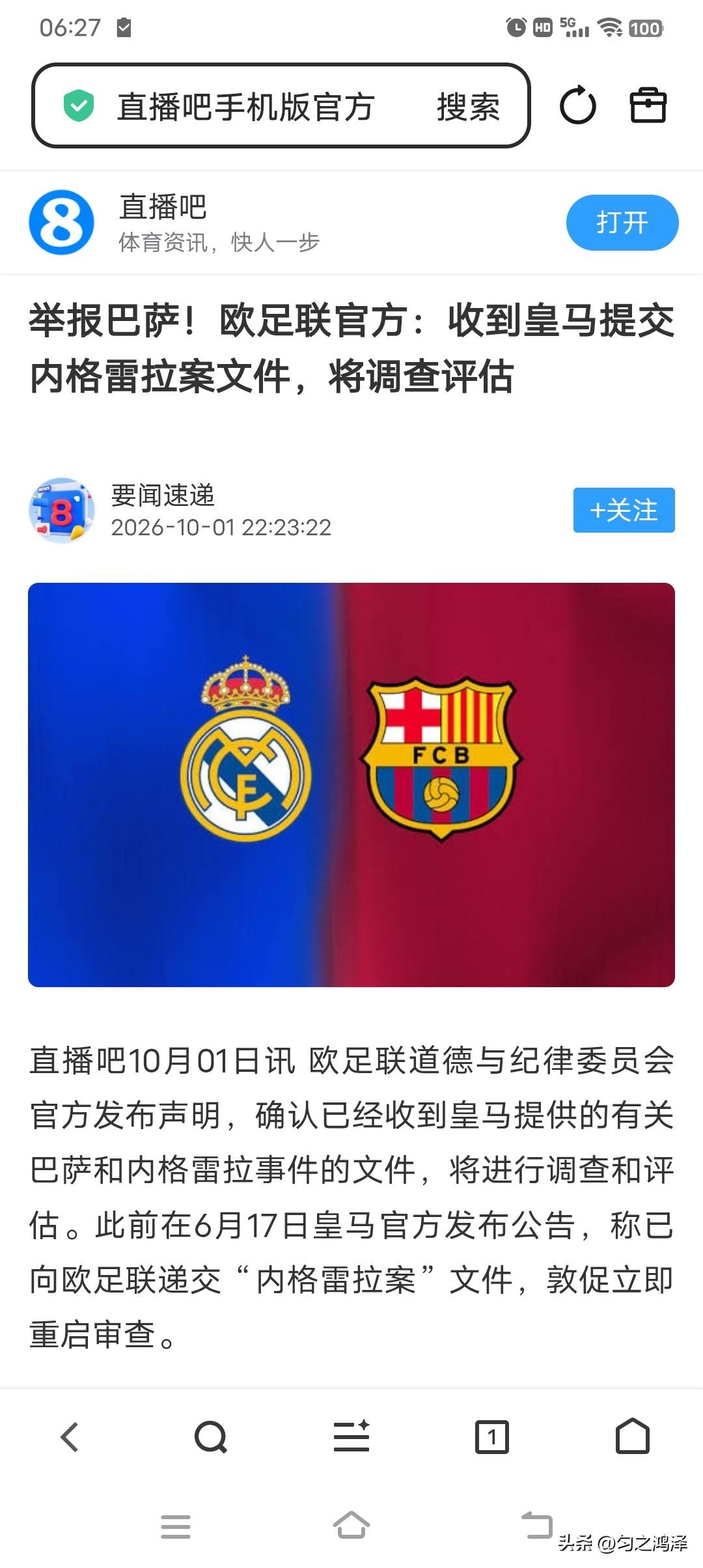 西班牙永远的死敌，当皇马不顺的时候，就集中火力攻击巴塞罗那[笑哭][笑哭][笑哭