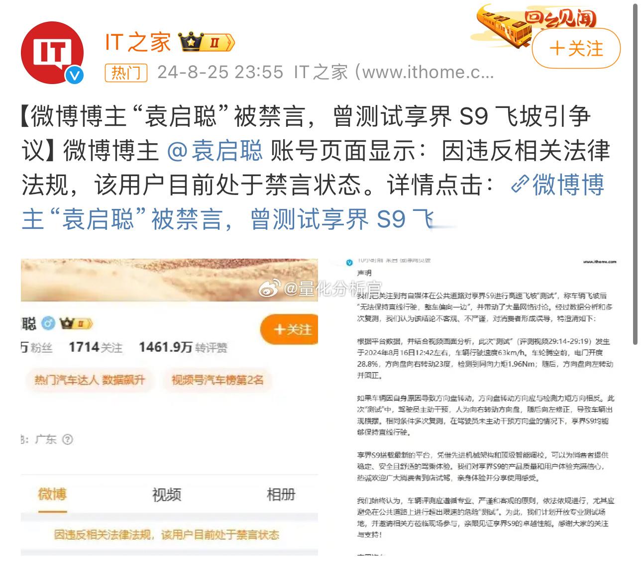 就算袁启聪的测评有问题（我不是专业的，不评价），但这个事不应该走民事商事诉讼吗？