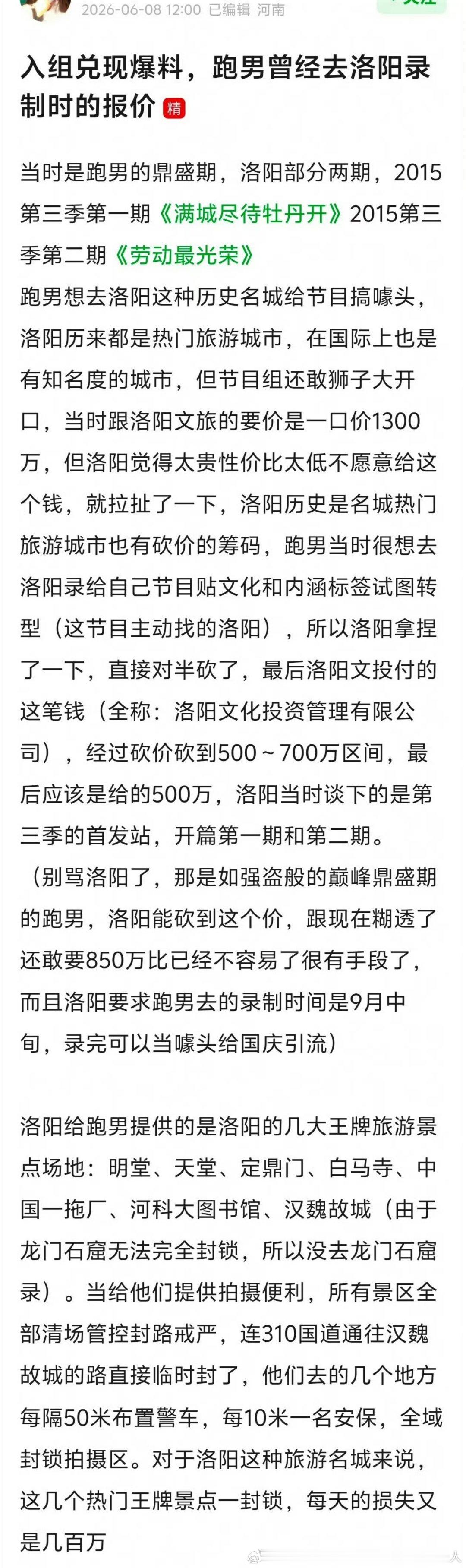 跑男要是还能不永久停播也太牛了快乐大本营20年的王牌节目就主持人收礼物都永久停播