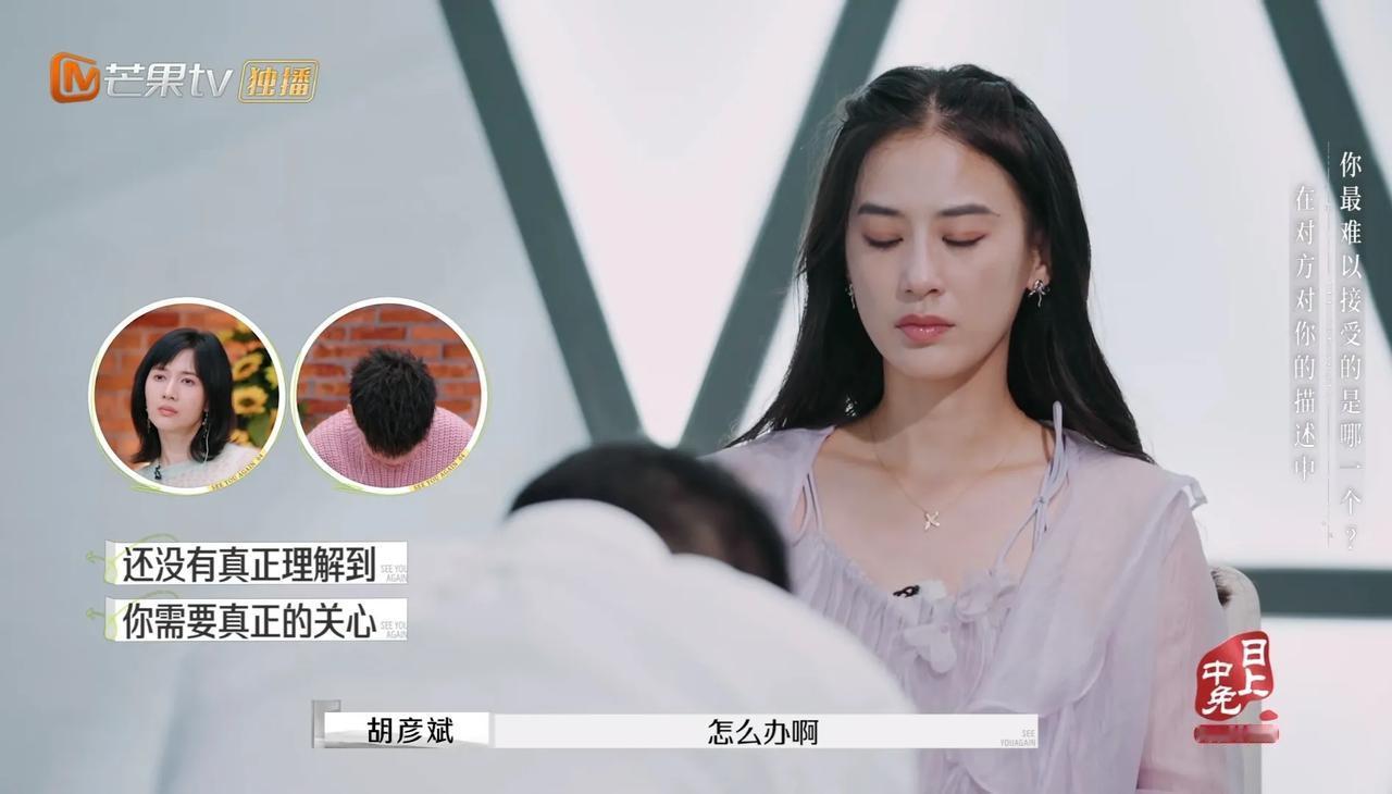 杨子在36问里的表演，激发了观察室嘉宾运用善意的能力[捂脸][捂脸]

胡彦斌：