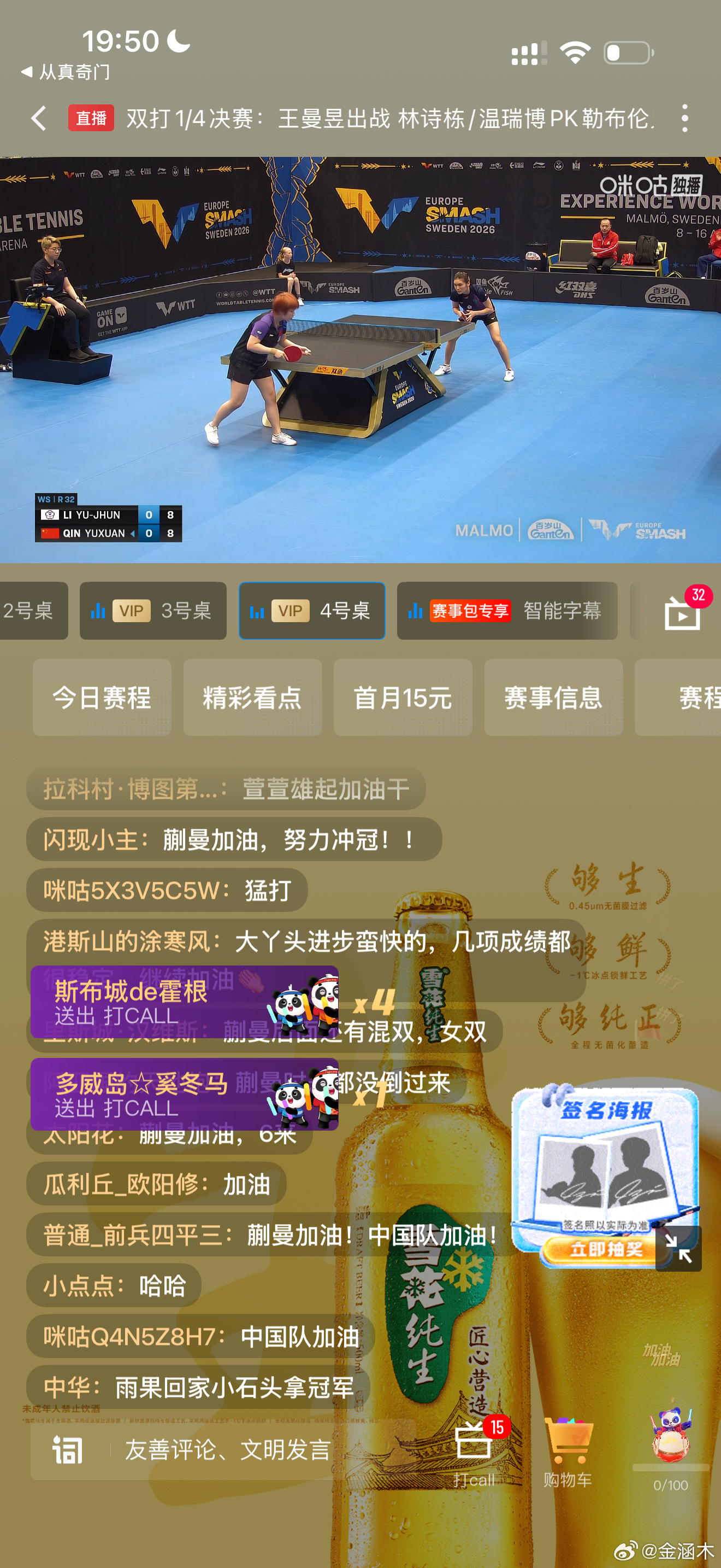 在干嘛呢小覃，对手弱就不认真玩，好好打球，早点上位，给蒯曼她们上点压力，居然还输