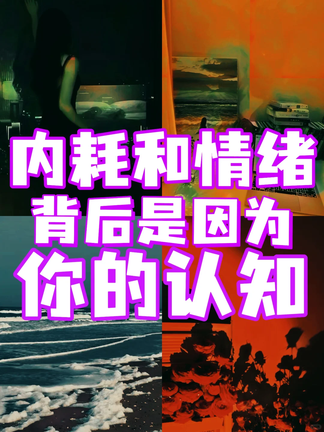 修好自己，不要再去修理他了