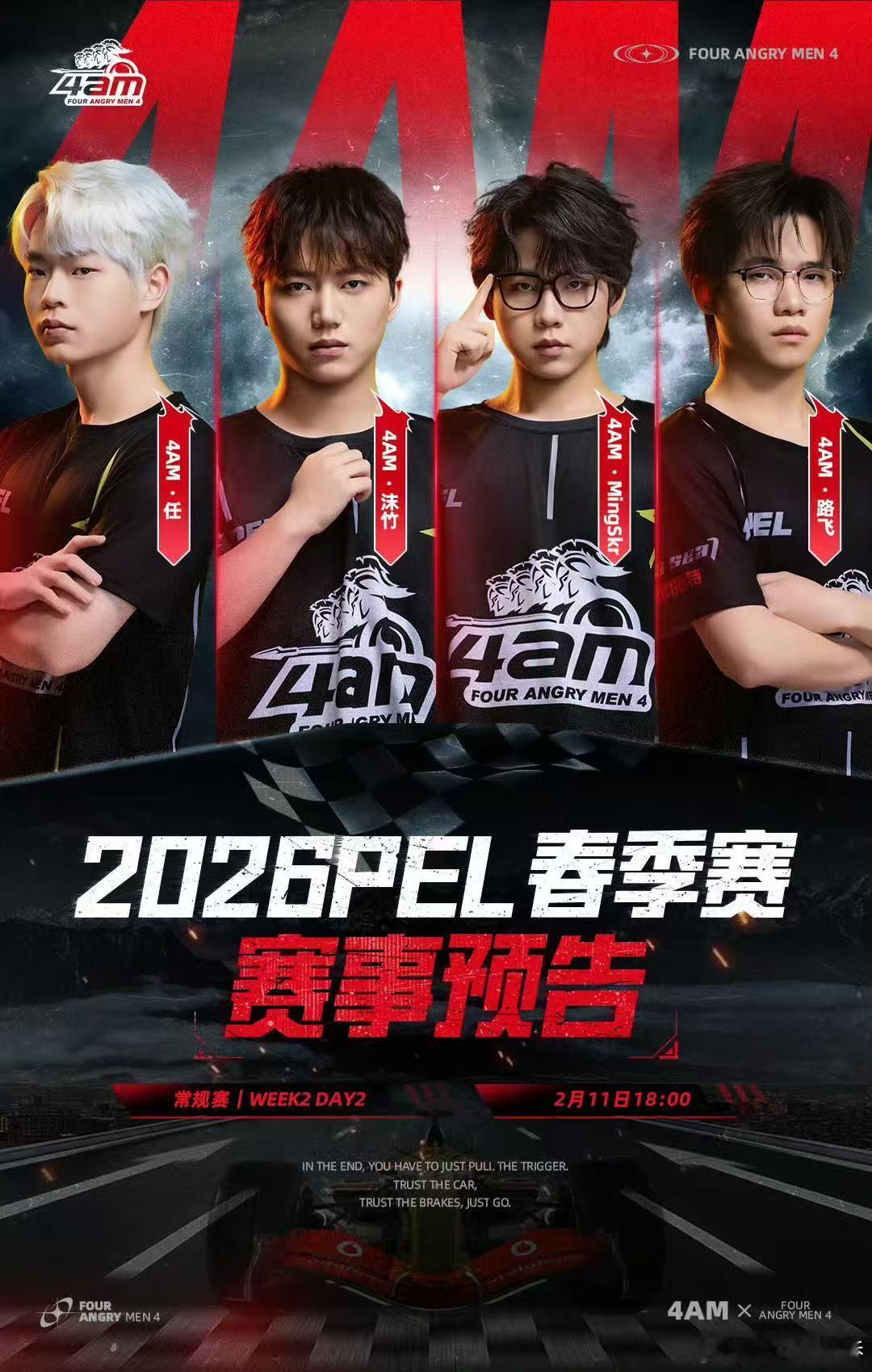 PEL春季赛第二周周决赛PEL春季赛第二周周决赛热血开战，十六支战队集结赛场，战