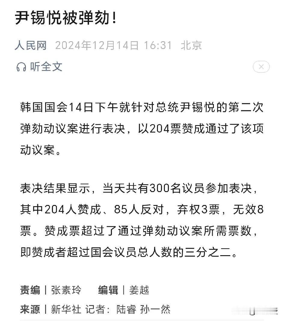 韩国总统
尹锡悦
脑门子嗡嗡的，被弹劾了
[黑线][黑线][黑线]要被清算了