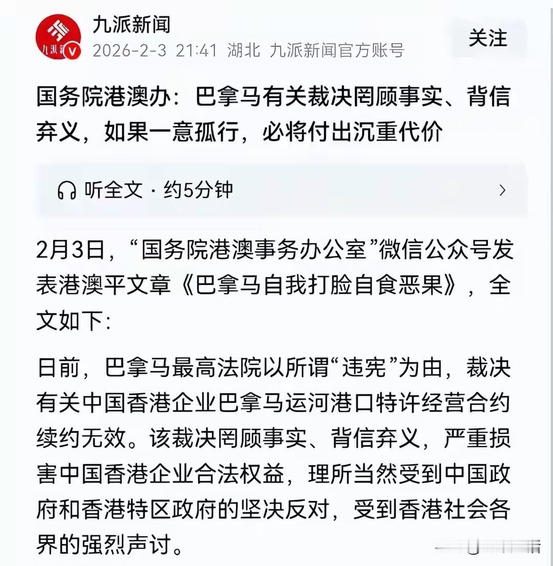 中国绝不会在巴拿马运河港口问题上妥协和退让的！中国外交部明确表态，将会鉴定维护中