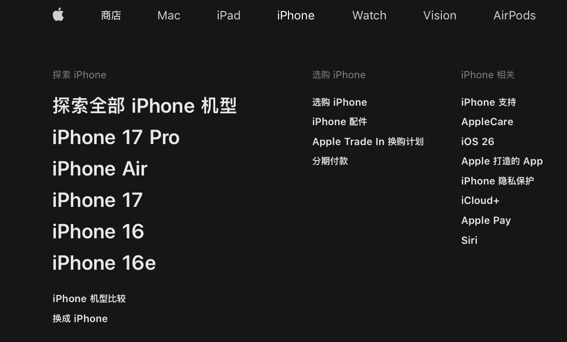苹果今年没有给 iPhone 轻薄款叫 iPhone 17 Air，而是直接命名