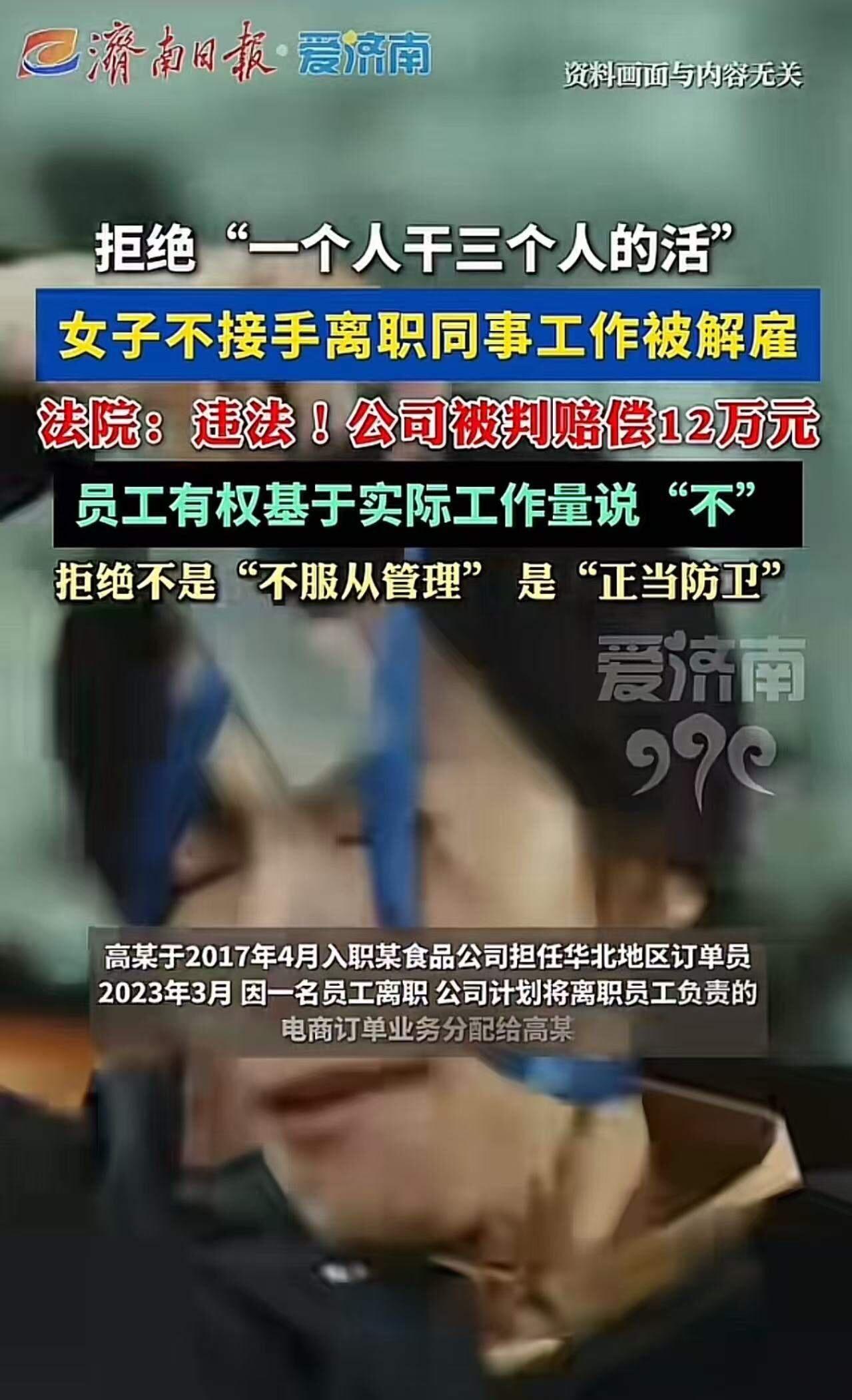 “真以为打工的好欺负？”河北石家庄，女子拒绝“一个人干三个人的活”，被公司解雇。