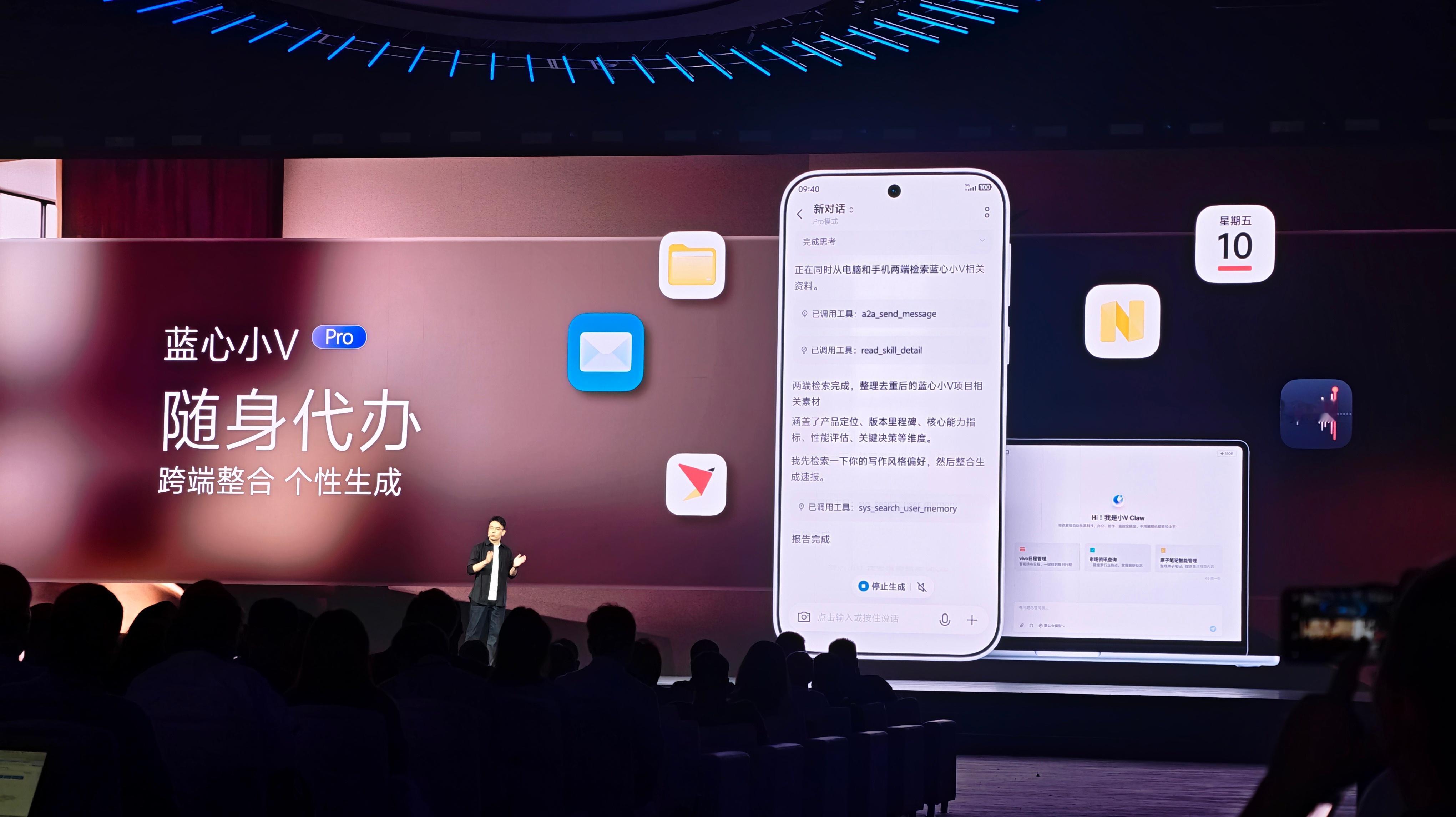 蓝心小V Pro把“动嘴办事”玩出花！旅行前喊句“整合收藏的攻略、打卡照和行程”