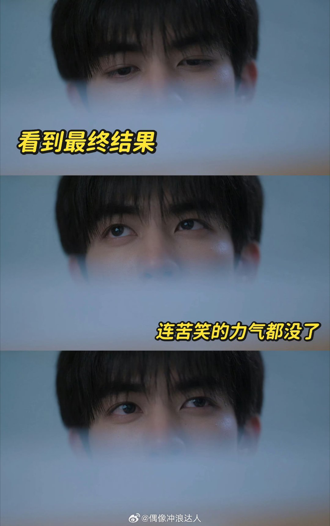 宋威龙演技漫不经心是伪装，骨子里全是敏感紧绷，宋威龙把陈异的破碎感演活了。 