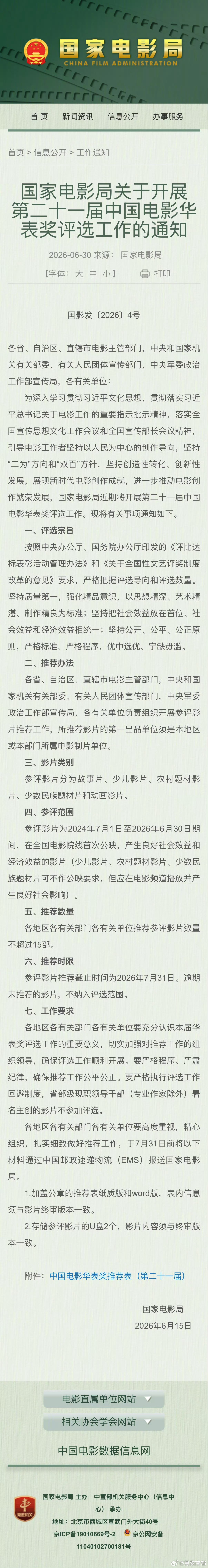 朱一龙有5部符合华表奖的影片华表奖朱一龙华表奖评选的消息一出来，就发现朱一龙有5
