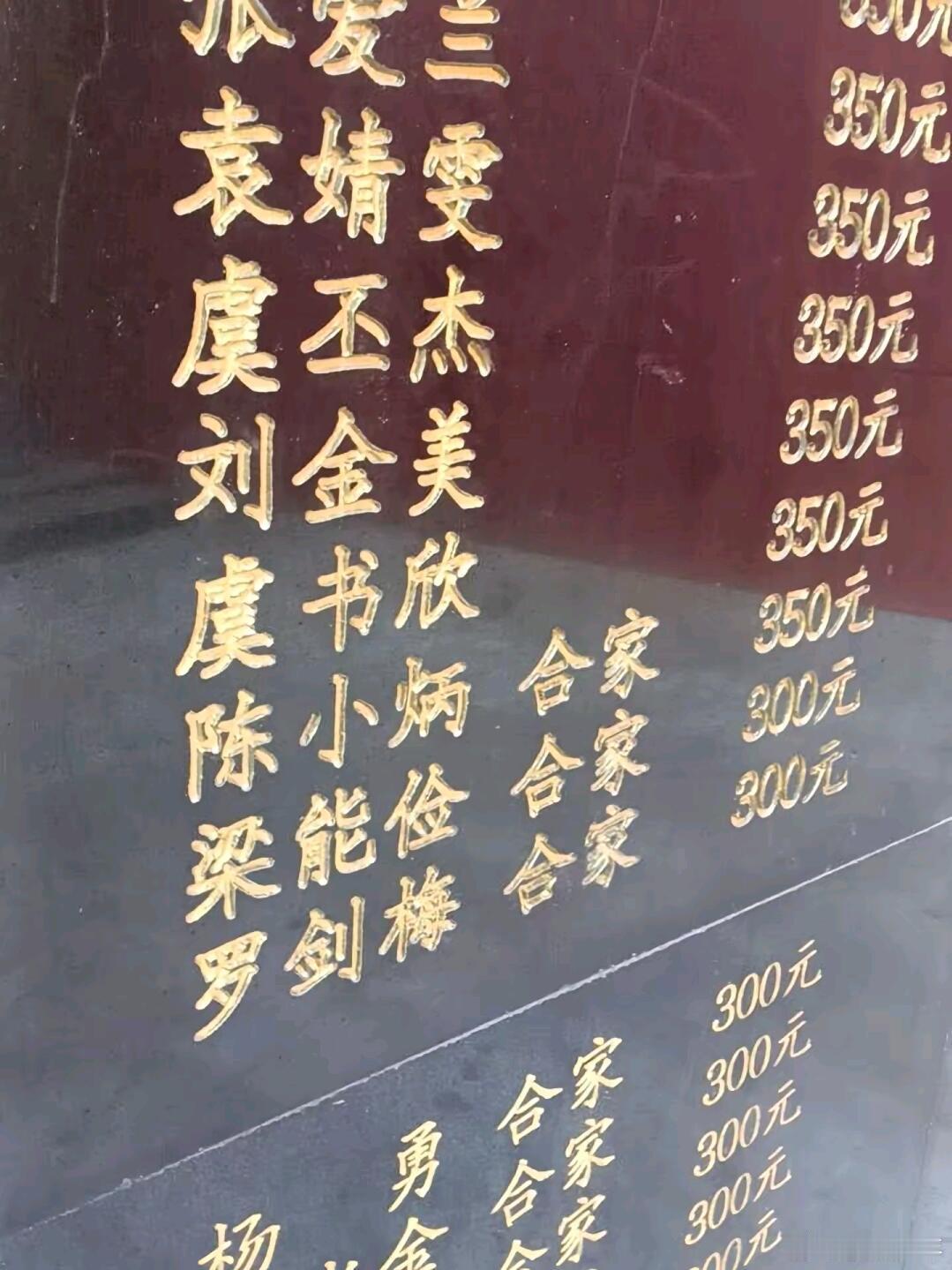 虞书欣全家为寺庙捐款原来虞书欣那种大大方方的性格是祖传的，01年出去玩随手就捐了