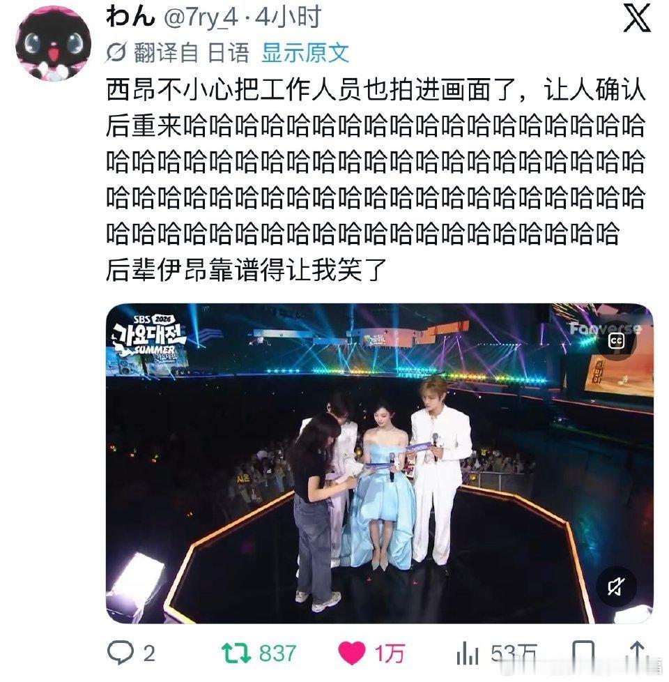 SBS夏日歌谣大战MC失误争议SBS夏日歌谣大战直播里三位新人MC开场接连抢词忘