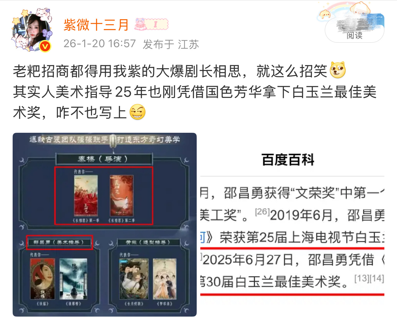 这条微博连被ts提示都没收到就直接不可见了太牛了不愧是天龙人这么pf那我就再发一