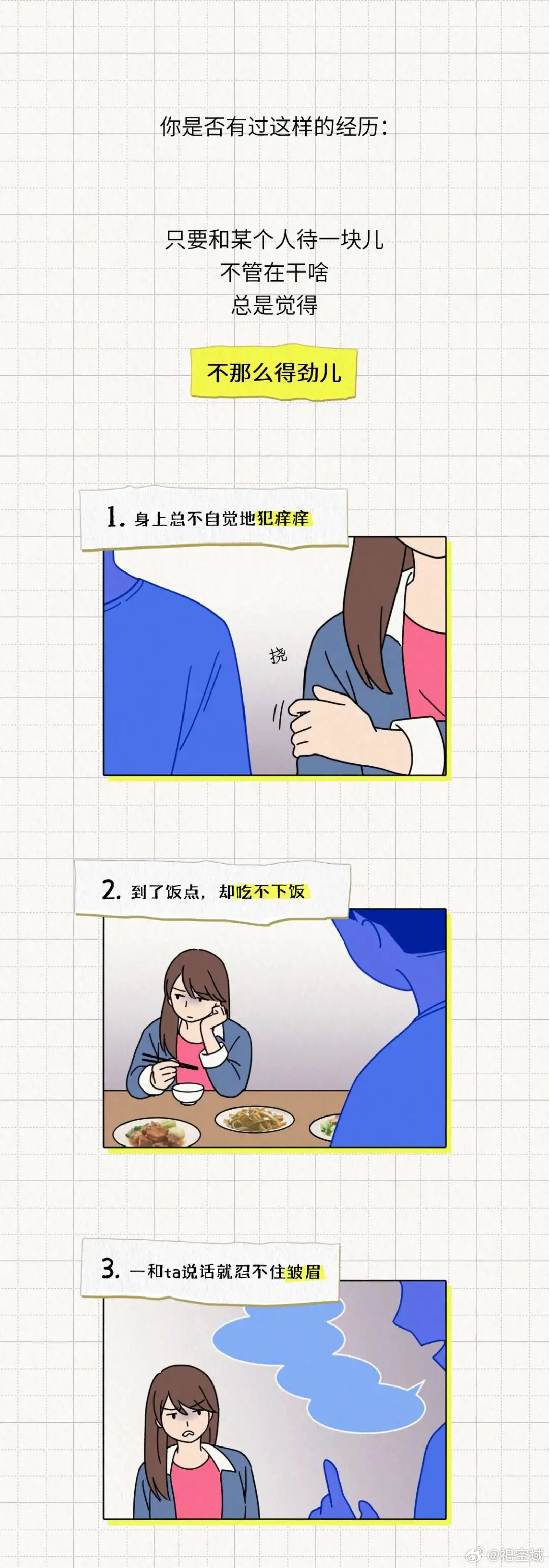 哪些你以为奇怪的感觉，其实是“生理性厌恶” 