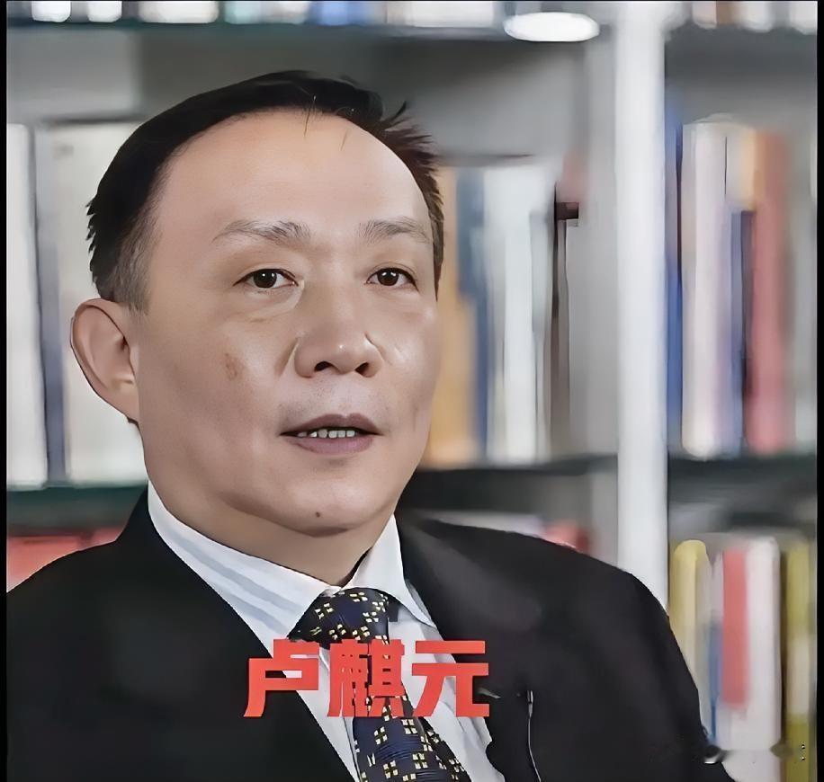 卢麒元这番话，真是一巴掌打醒了不少人！
​​他说自己带出来的学生，就因为在论文里