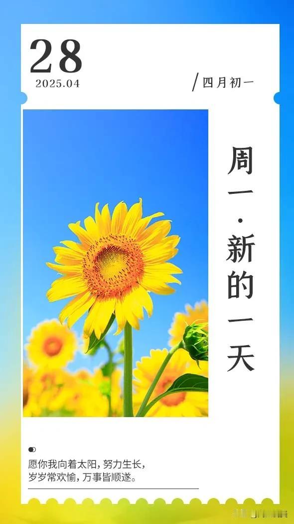 人生如行路，一路艰辛，一路风景
你的目光所及，就是你的人生境界
踮起脚尖，就会更
