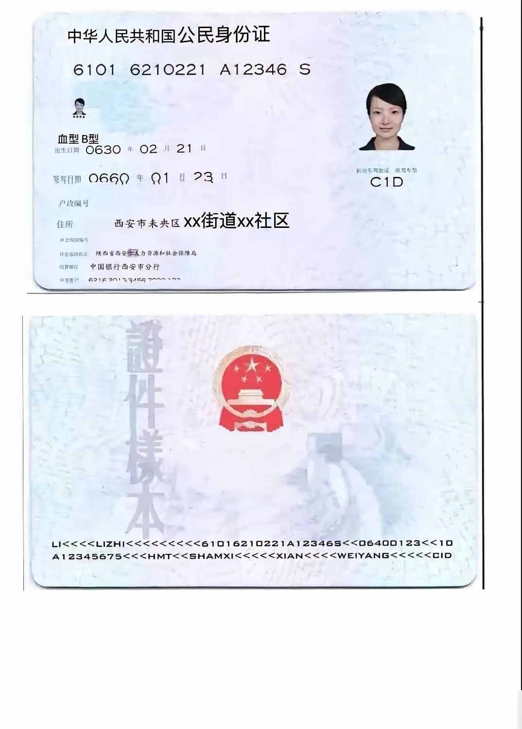 居民身份证，居民二字别扭吗？
什么叫居民？居民，简单说就是在某一地方长期固定居住