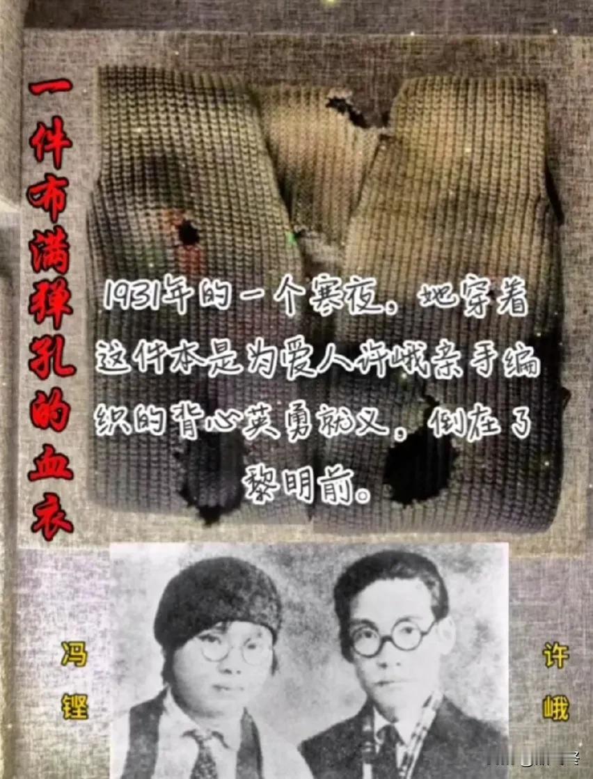 1950年清明节那天，在上海龙华淞沪警备司令部的原址附近，18具完整遗骸和部分碎