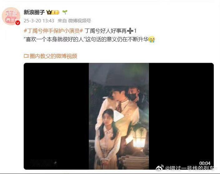 🥹丁禹兮就这样做遍好人好事🥺🥺雨溪是天使啊🦋 