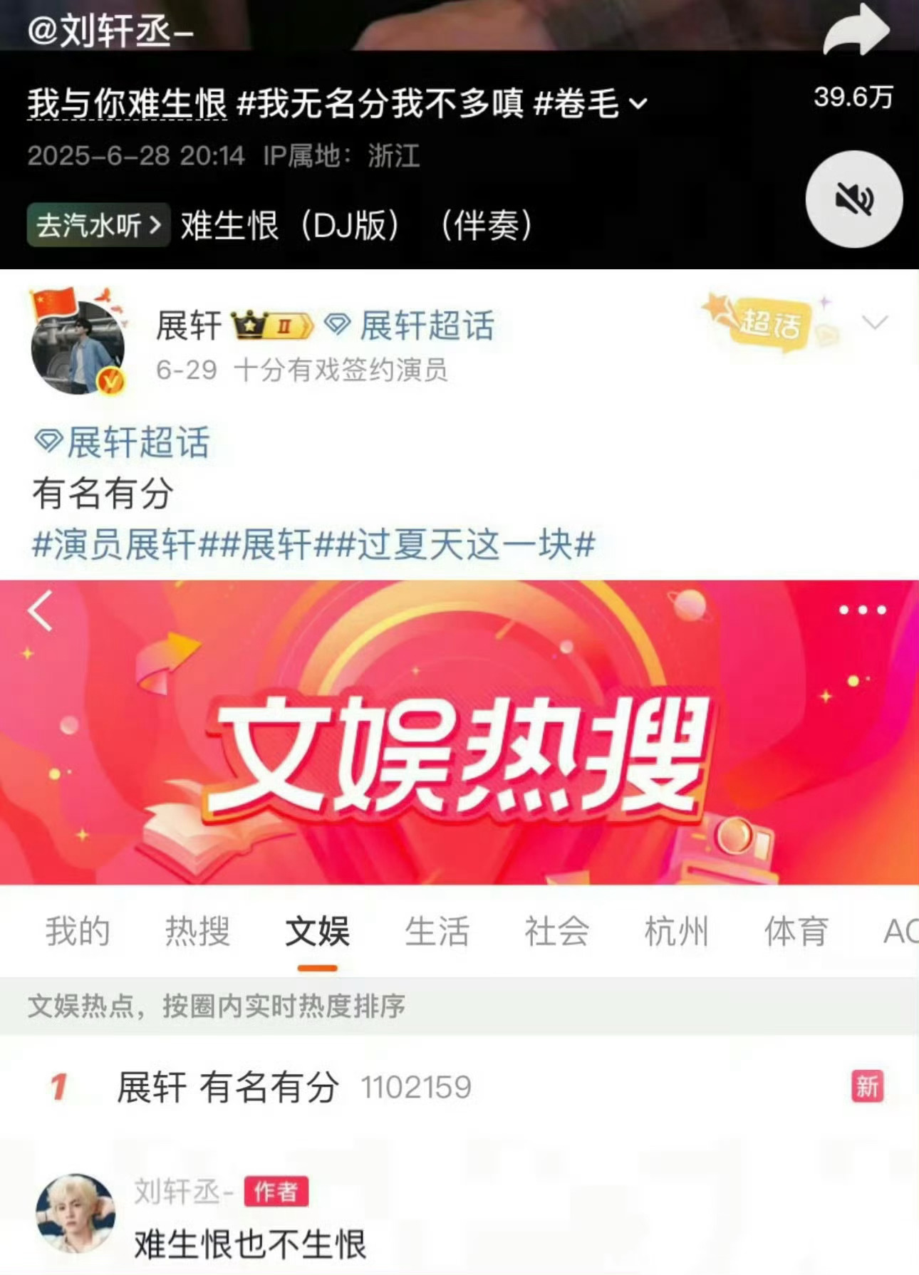 展丞 💖💚展丞一周年快乐💖💚 