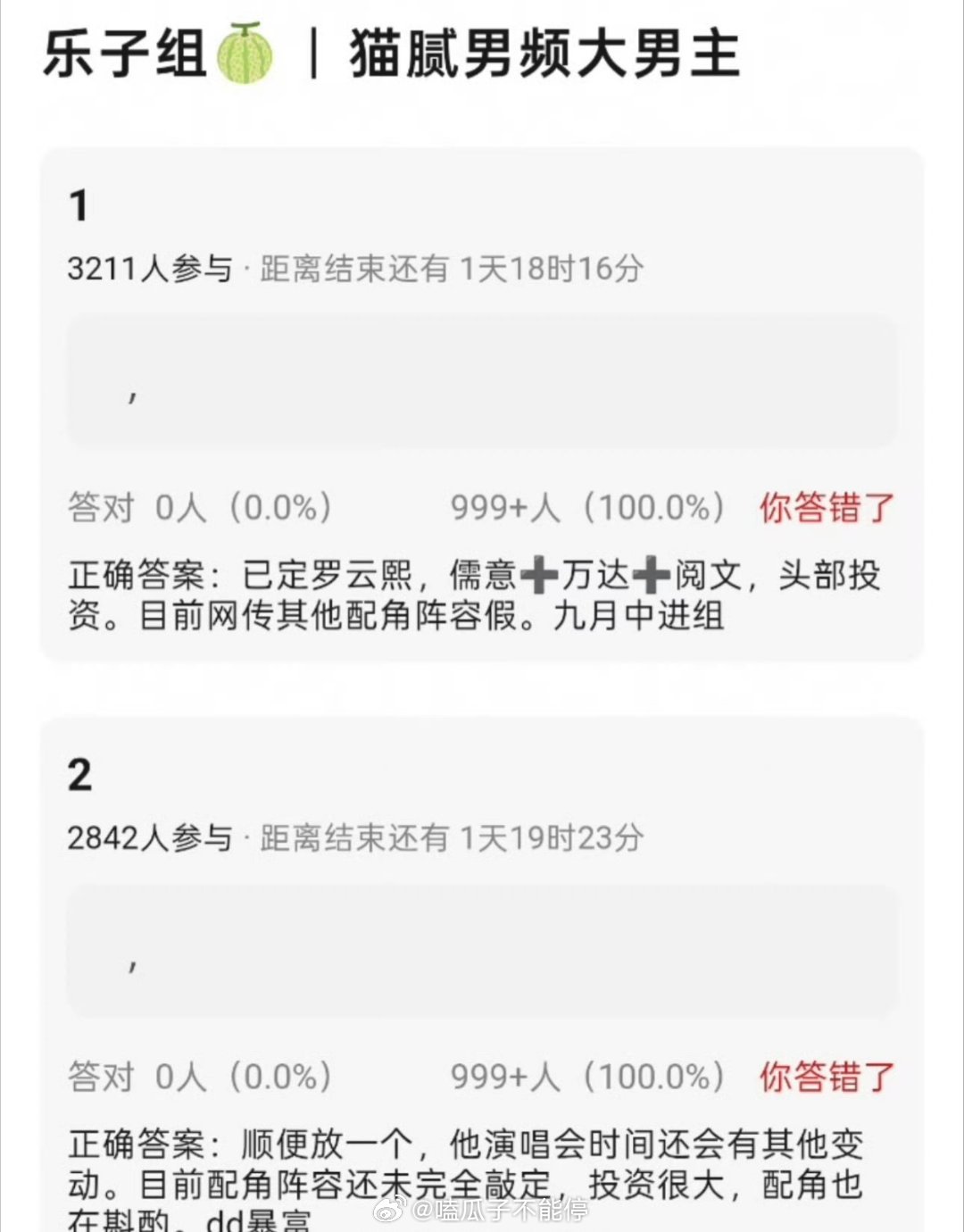 🍉罗云熙九月中旬进组，猫腻男频大男主 