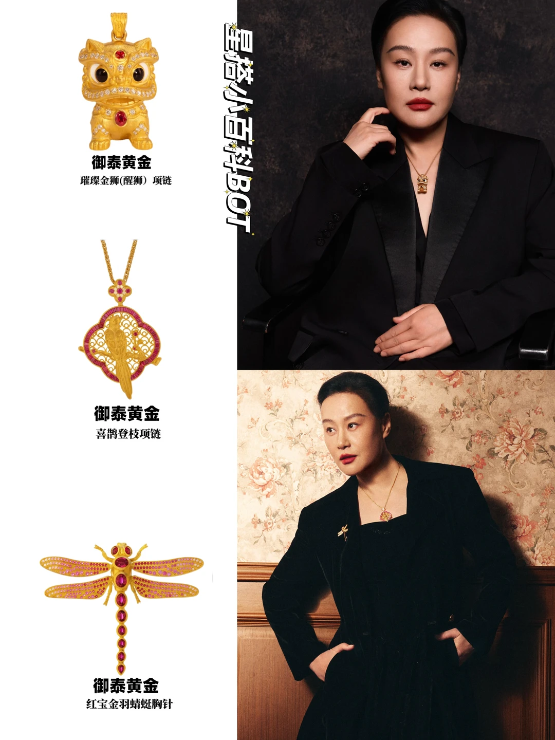 岁月自成风雅! ！邬君梅以非遗金饰诉说东方