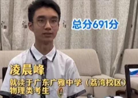 凌晨峰分数过了清北线，并接到清北电话婉拒了，他这样的学霸，放眼全国屈指可数，尤为