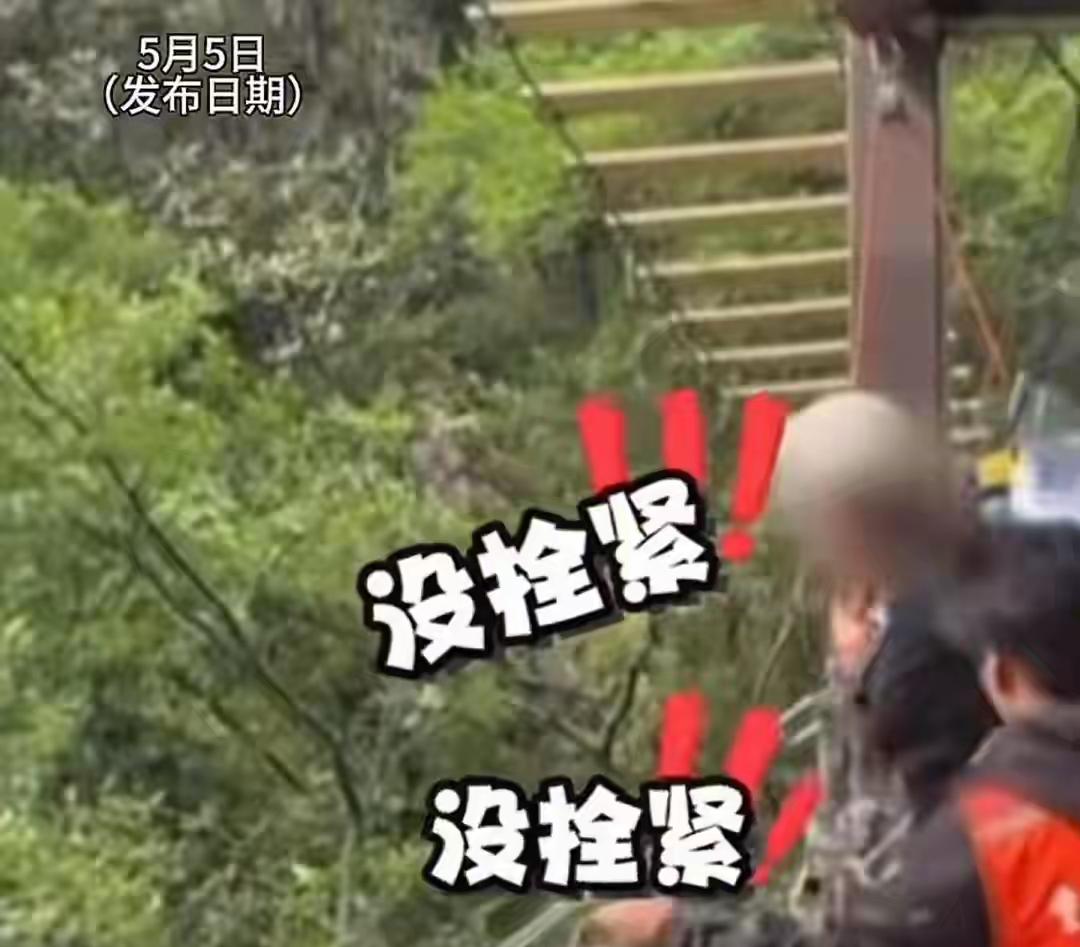 四川秋千坠落这个事件，  
给所有人上了深深一课，那就是  
出门在外，晦气的话