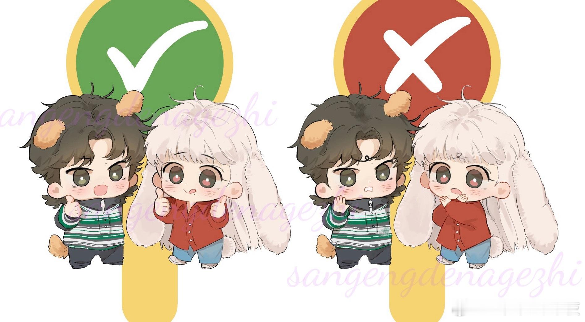 对✓错×牌 