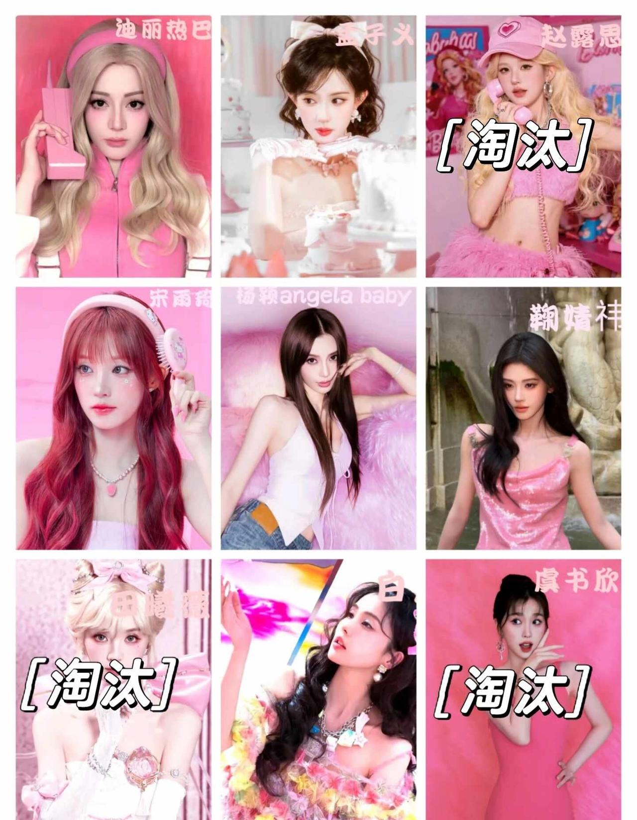 芭比明星
万物皆可芭比 女明星 不只是明星 粉红色 @Angelababy @宋