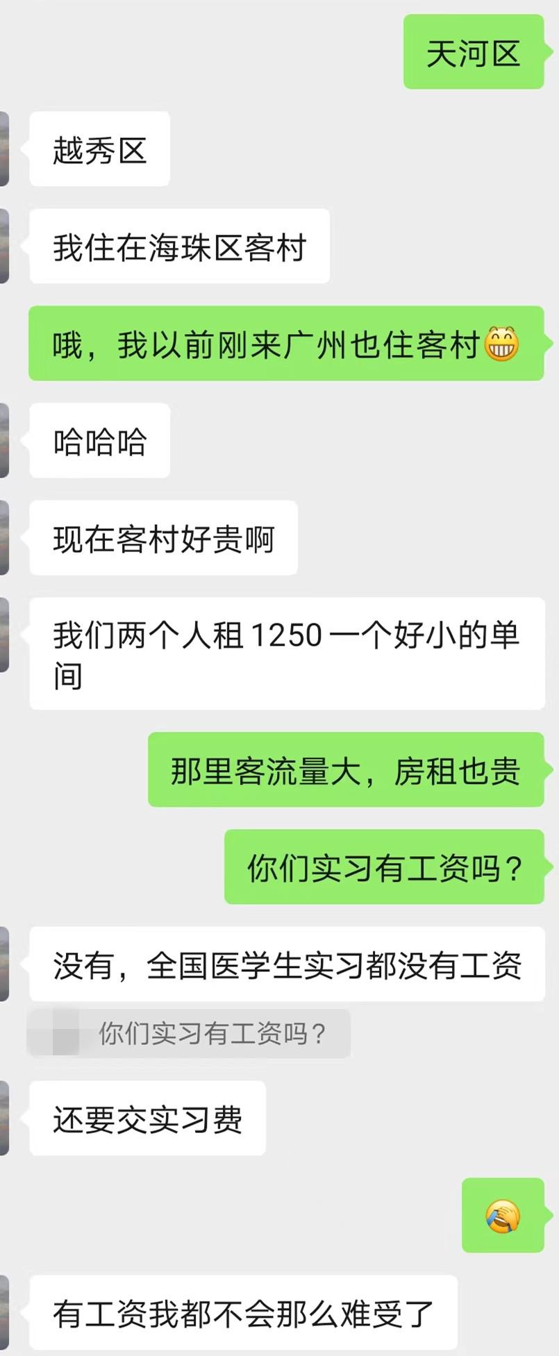 原来去医院实习不但没有工资，还需要给医院实习费用的，这个操作怎么会这么神奇的！我