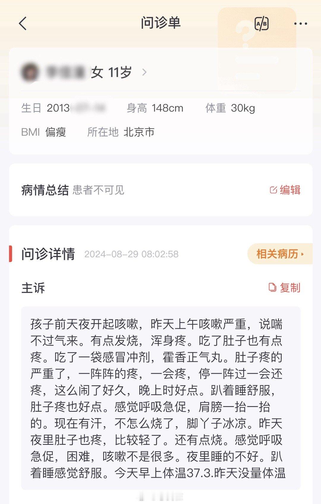 发热咳嗽，基本上轻车熟路了。让能速效的速效，可能不太好理解，就是有些人体质差，想