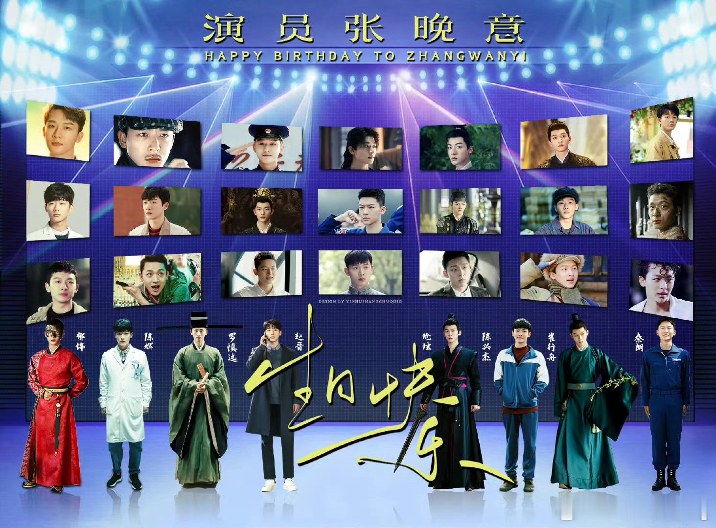 心如皎月，自在如风。喜乐由心，岁岁如意。祝演员张晚意生日快乐，期待你更多优秀的作