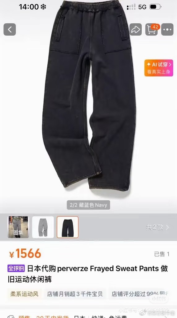 莎莎的裤子找到了