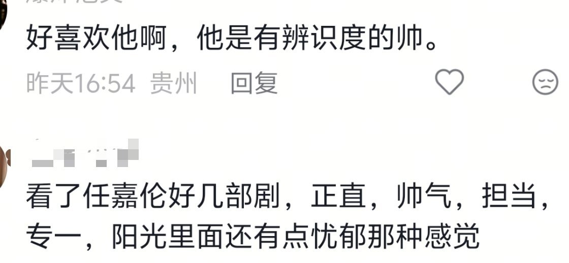 嘻嘻，夸我电子老公我就开心任嘉伦