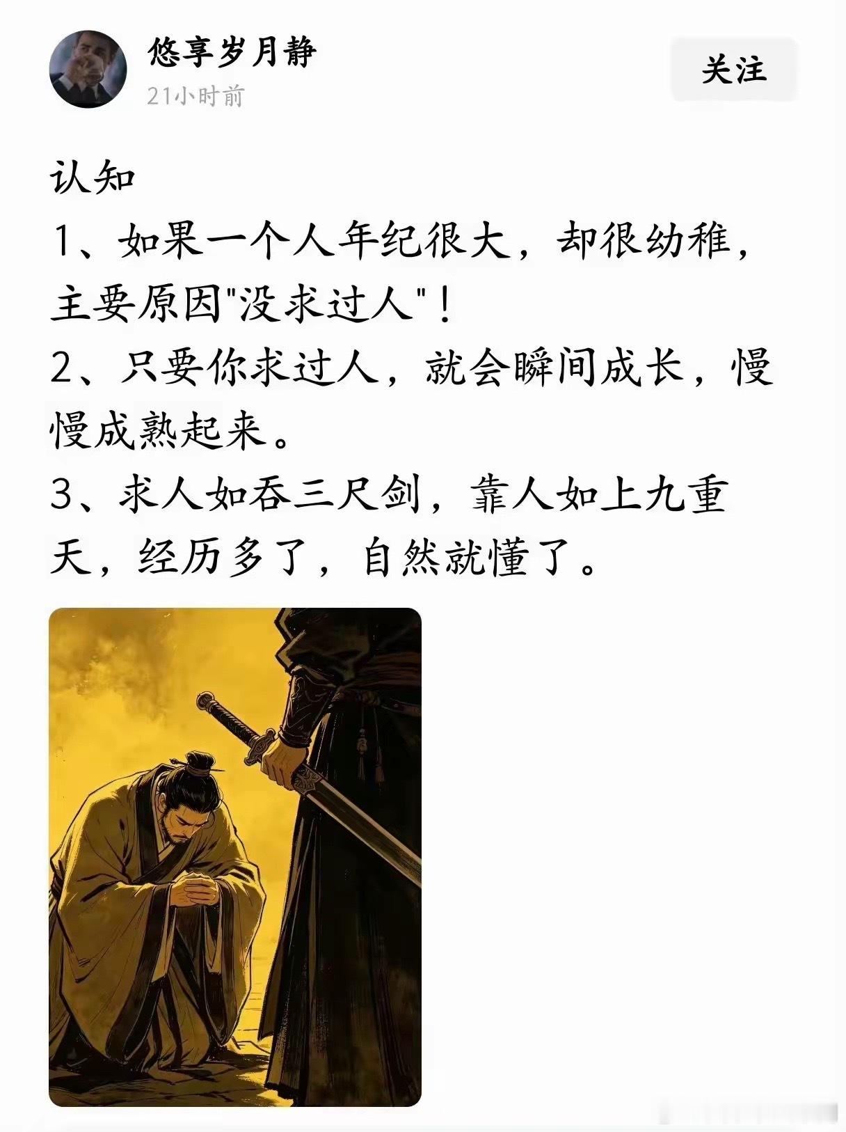 一辈子顺风顺水的人很少…… 