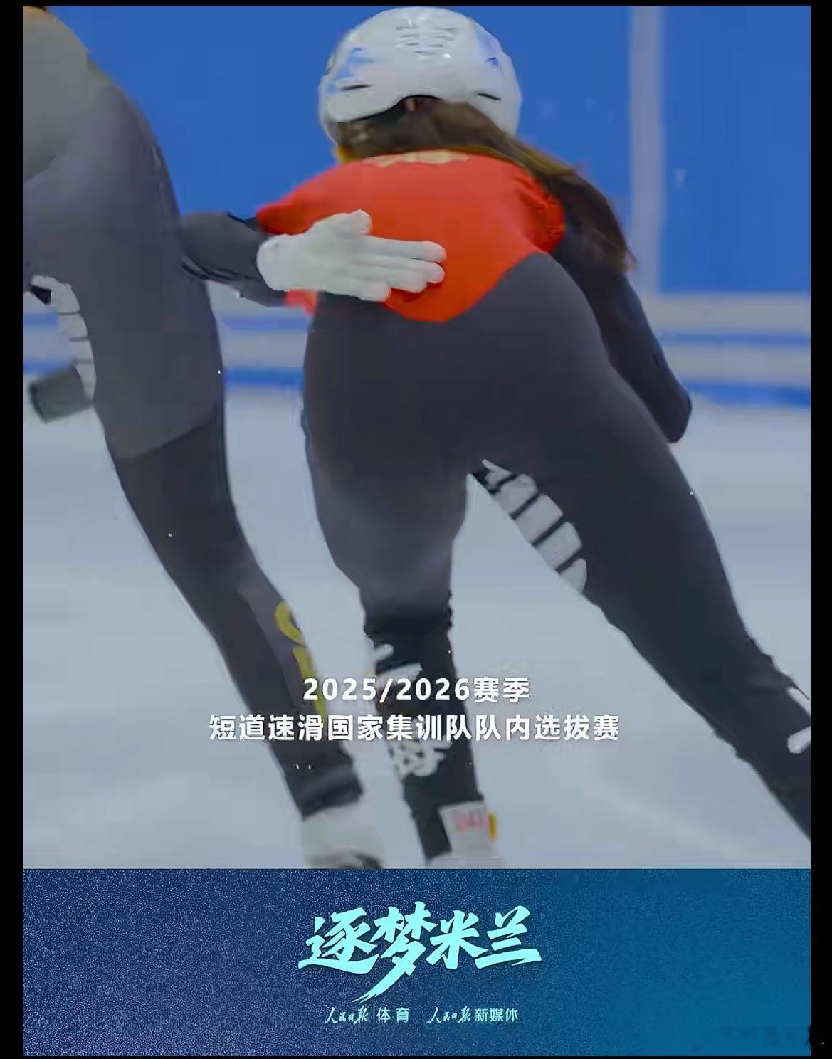 【林孝埈希望大家为中国冰雪加油】林孝埈说胜利秘诀就是相信自己 相信自己敢于发挥，