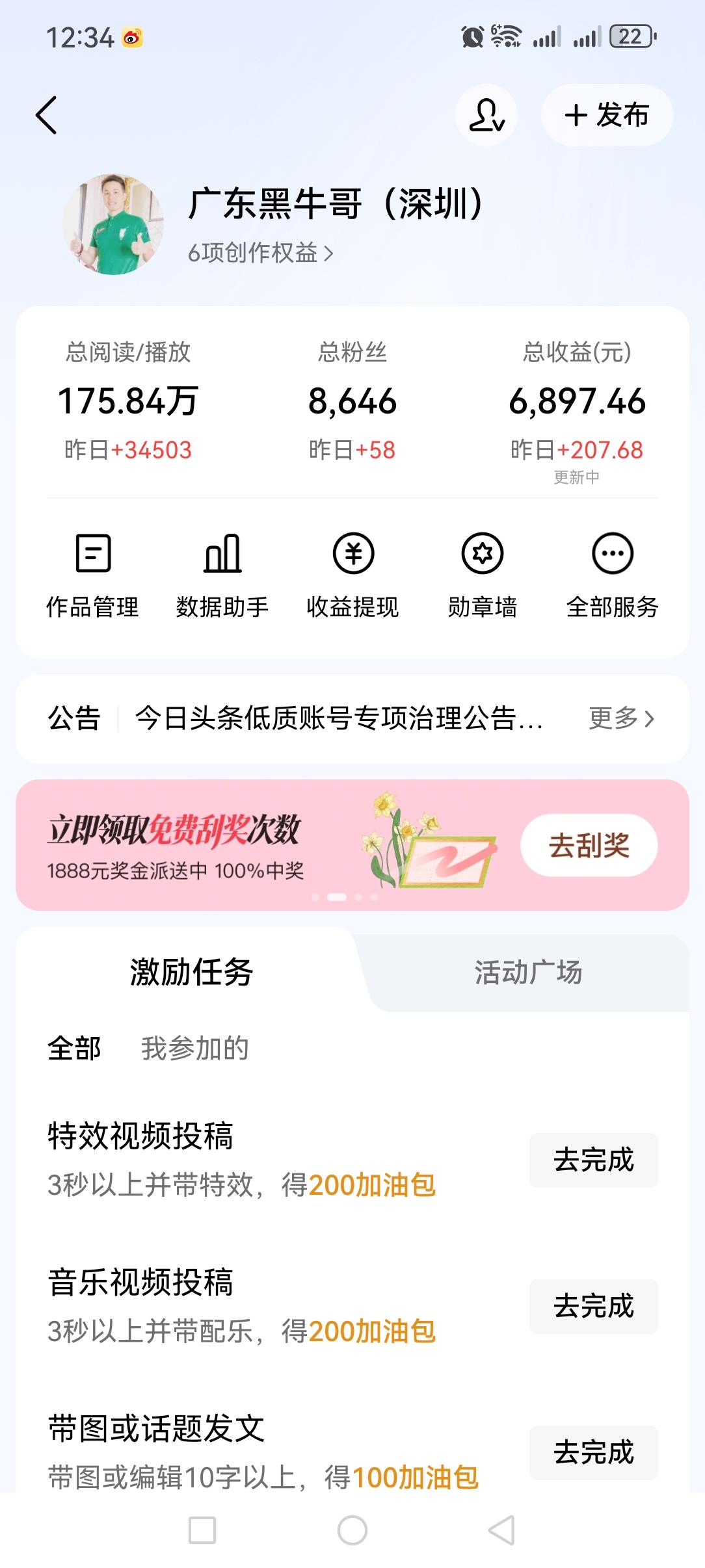 新号自元旦起至今，快4个月了。一路走来，历经风风雨雨。
我凭借正确的操盘方法与写