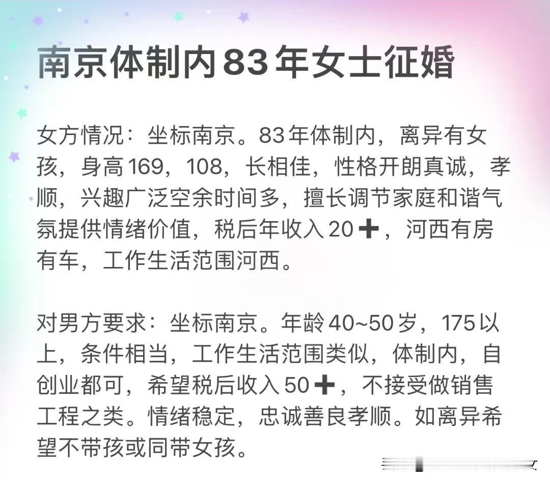 体制内83年的妈妈，离异带一个女儿，那就是岁月静好，为什么非要找一个陌生的男的呢