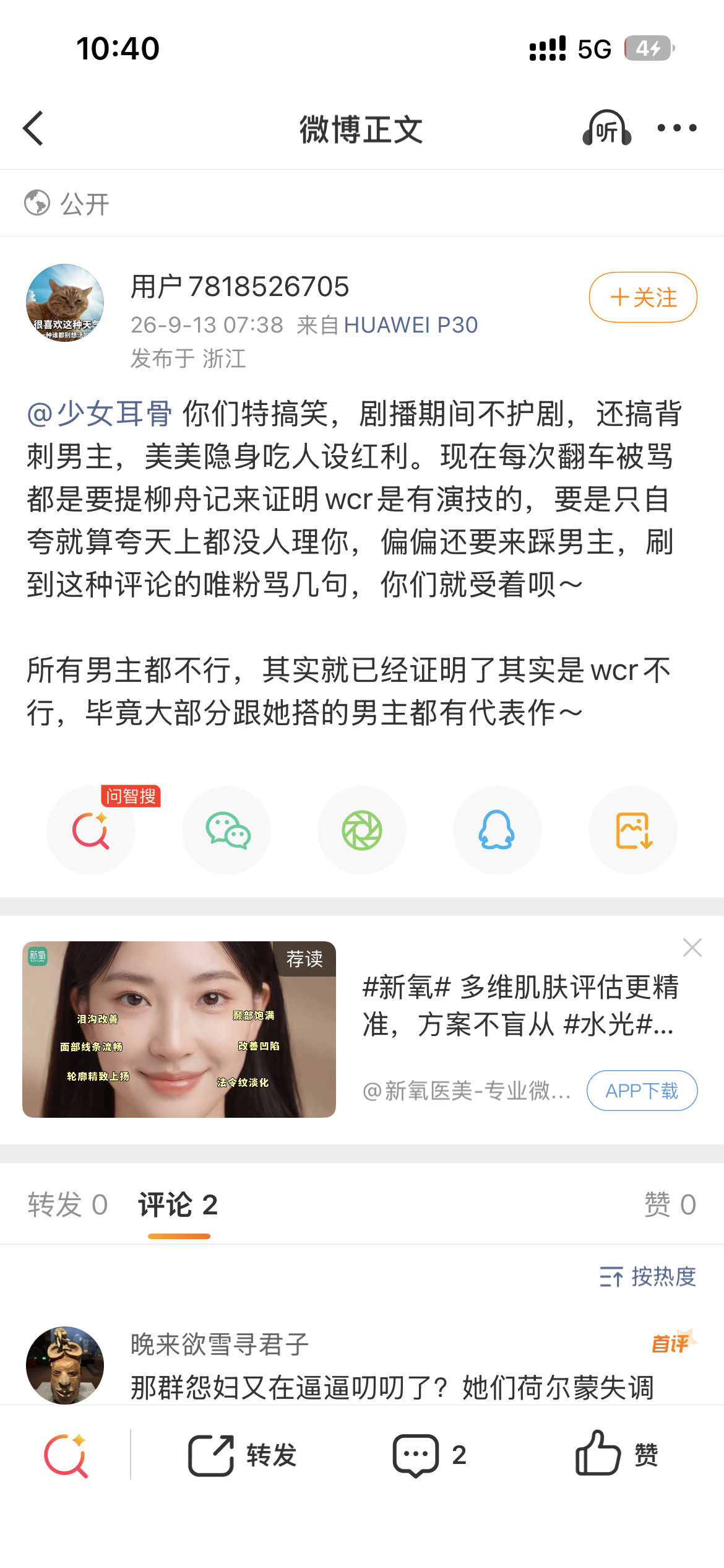 大妈你咋了 ​​​