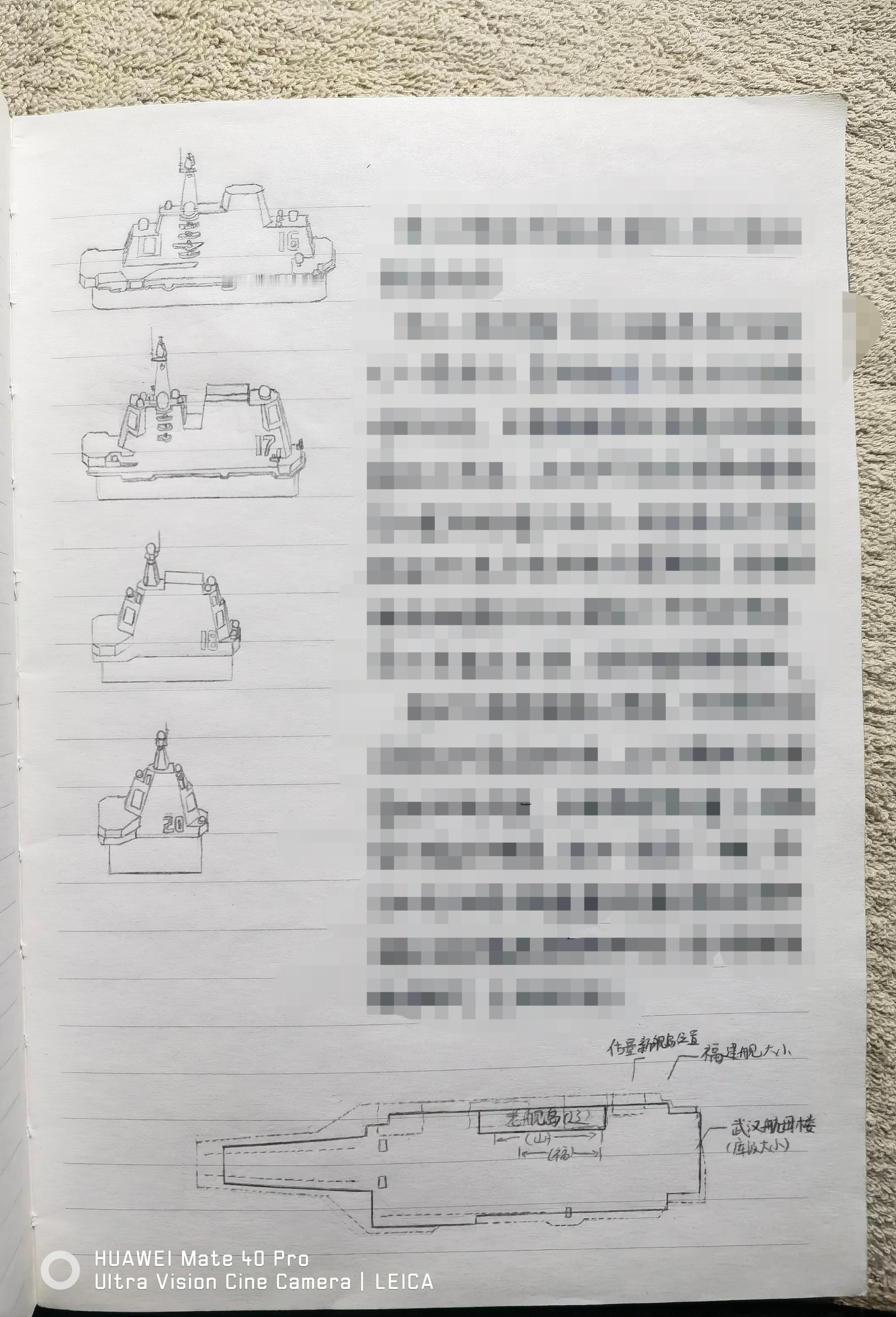 手绘中国航母舰岛进化（图源）#每天认识一件兵器##军事[超话]# ​​​