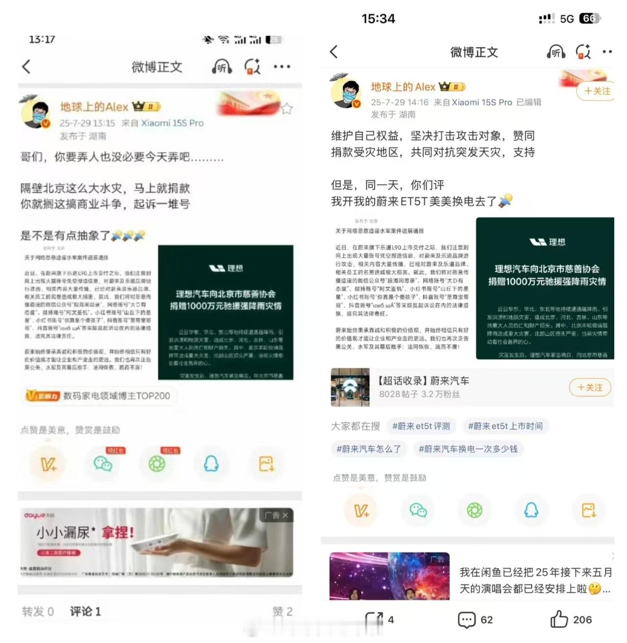 互联网是有记忆，别低估它的记性。邹总买电车啦新能源汽车﻿ ﻿汽场全开  ​​​