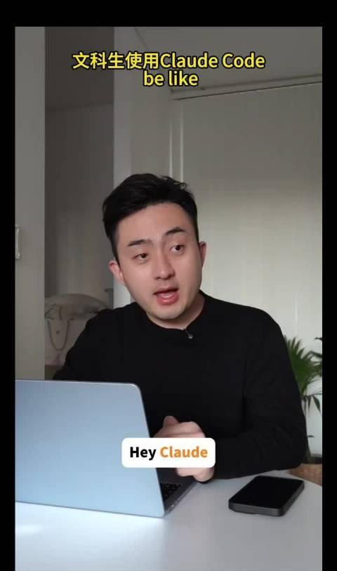 Claude疯狂输出专业代码，文科生听得一头雾水。一边讲审美，一边讲技术，出bu